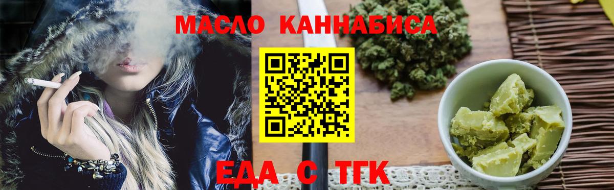 Ртищево  Печенье с ТГК марихуана  Вход с VPN 