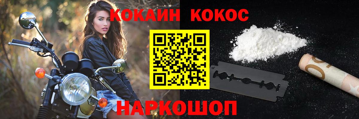 Ртищево  Кокаин Колумбийский  КОКАИН 97%  Вход с VPN 