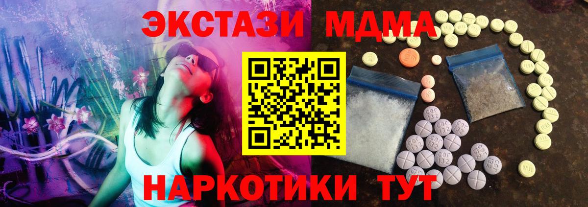 Ртищево  Экстази таблы  ЭКСТАЗИ  Вход с VPN 