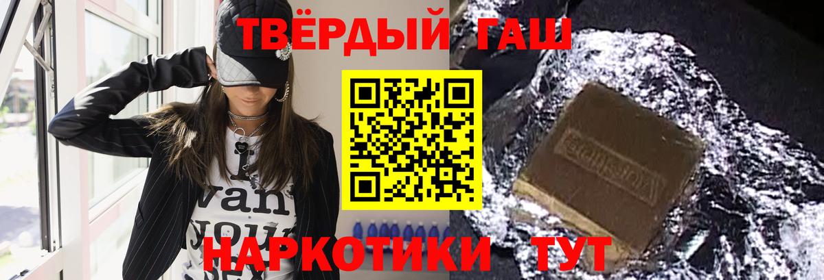 ГАШИШ ice o lator  Вход с VPN  Гашиш  Ртищево 