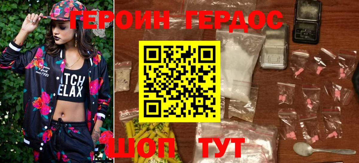 Героин гречка Ртищево