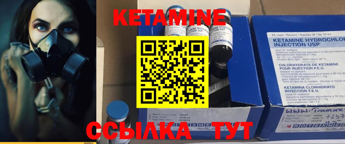 КЕТАМИН ketamine Ртищево