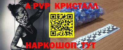стафф Пенза
