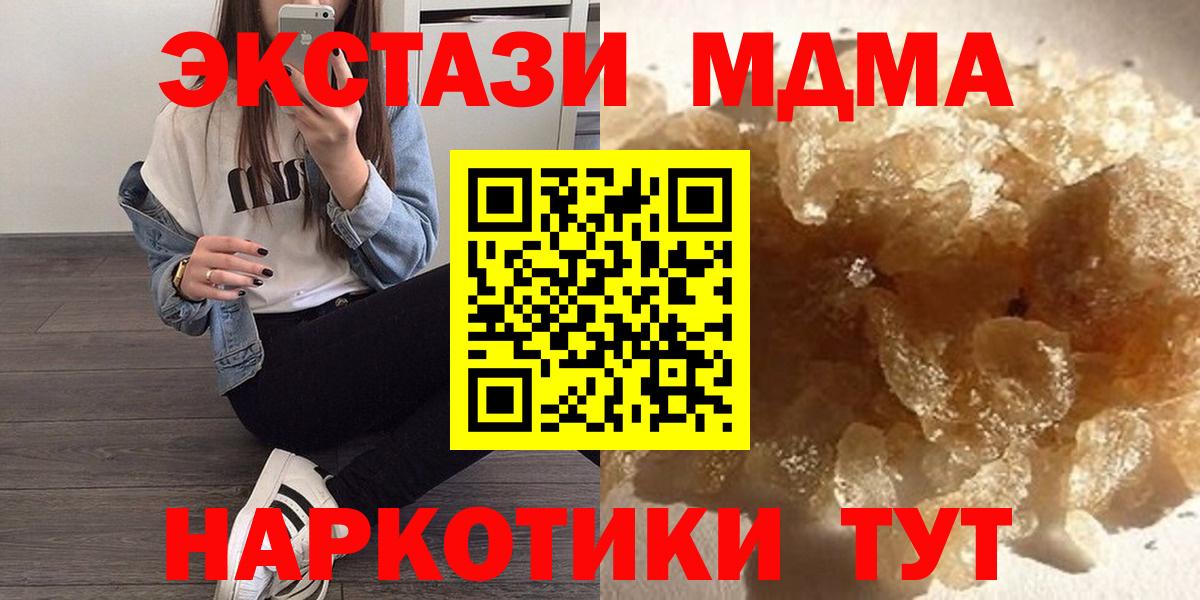 Ртищево  МДМА crystal  МДМА Molly  Вход с VPN 