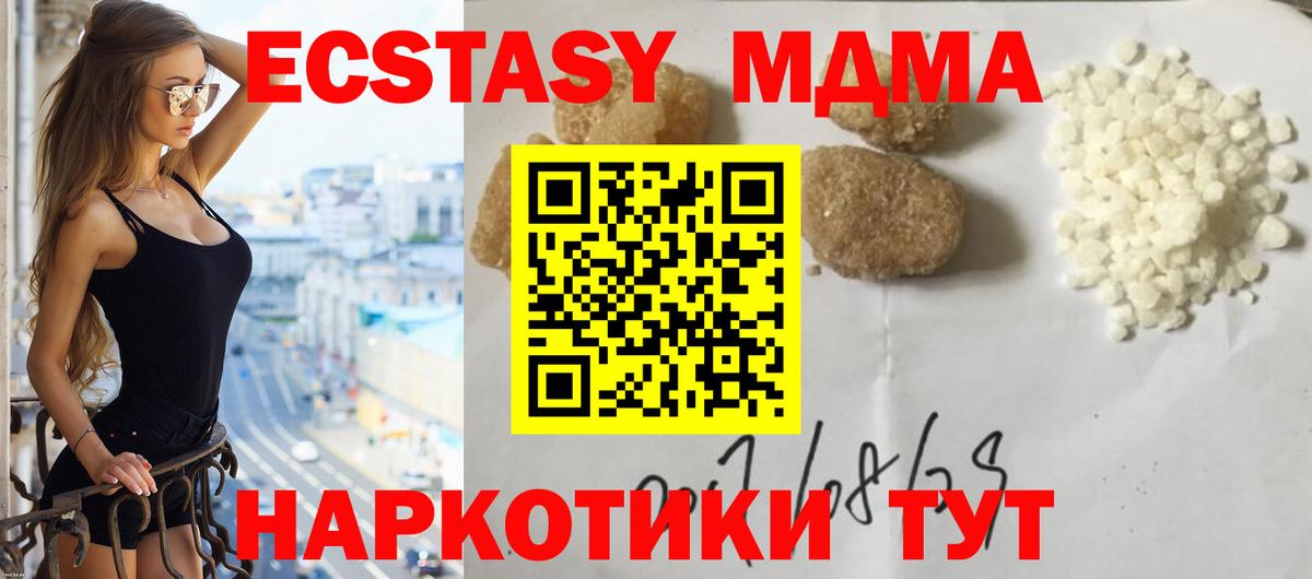 МДМА crystal Ртищево