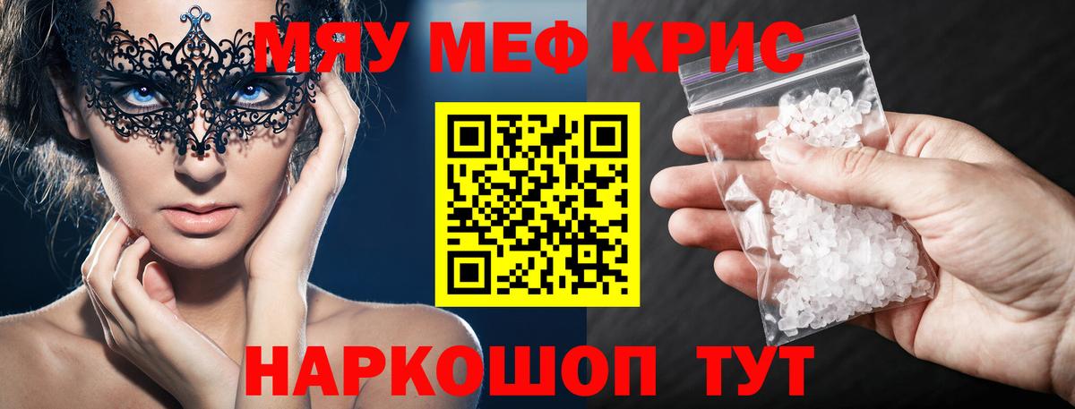 АМФЕТАМИН   Вход с VPN  Ртищево  Кокаин  Мефедрон   Канабис  Купить наркотик 