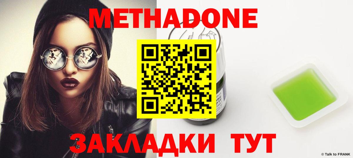 Метадон кристалл  Метадон белоснежный  Ртищево  Вход с VPN 
