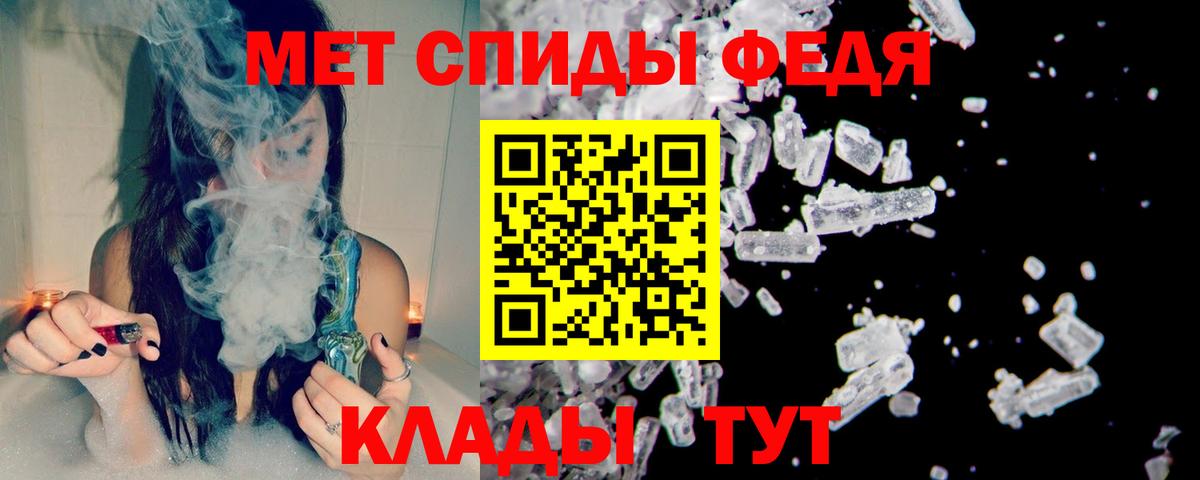 МЕТАМФЕТАМИН винт  Вход с VPN  Ртищево 