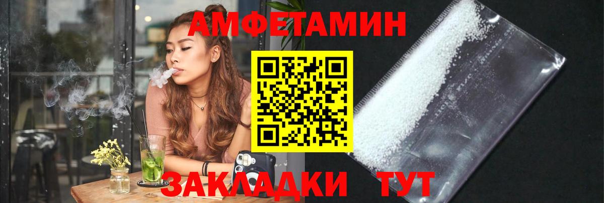 МЕТАМФЕТАМИН пудра Ртищево