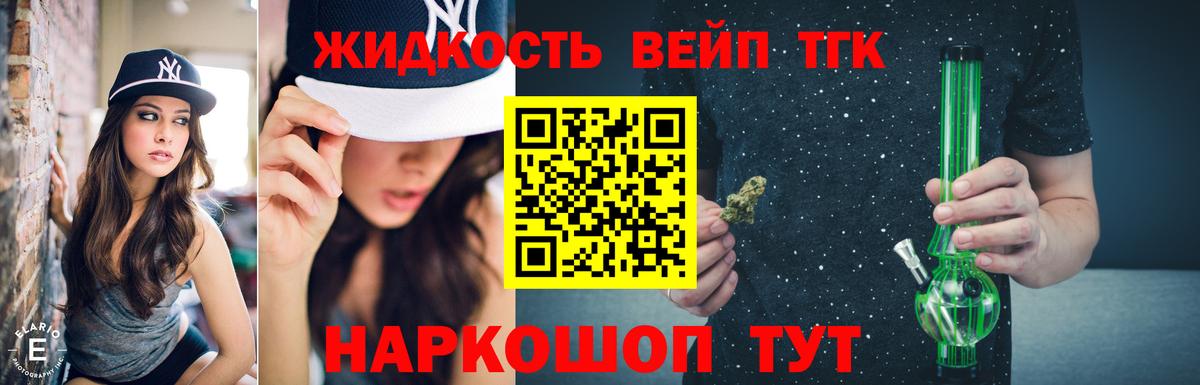 ТГК вейп с тгк Ртищево