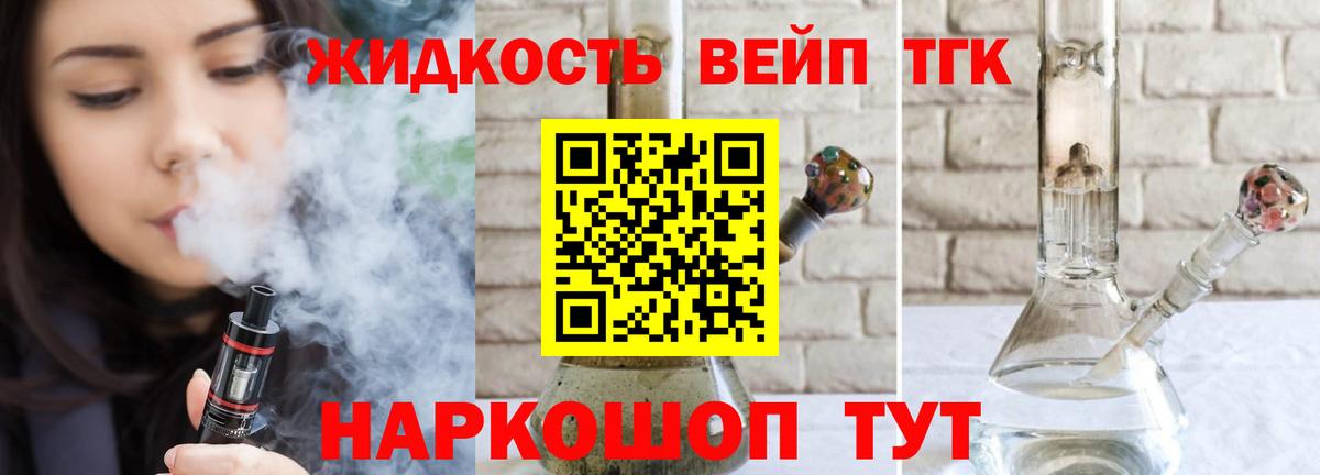 Ртищево  Дистиллят ТГК гашишное масло  Вход с VPN  ТГК вейп 